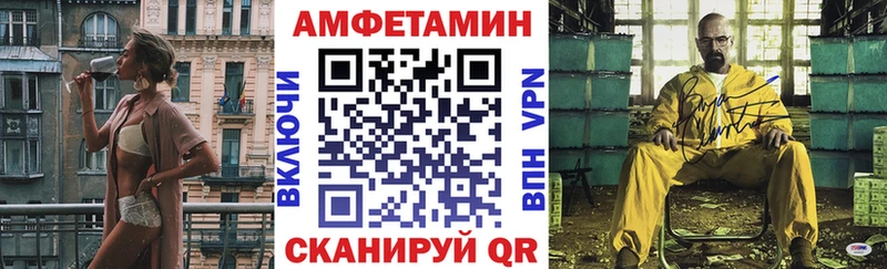 АМФ VHQ  Бердск 