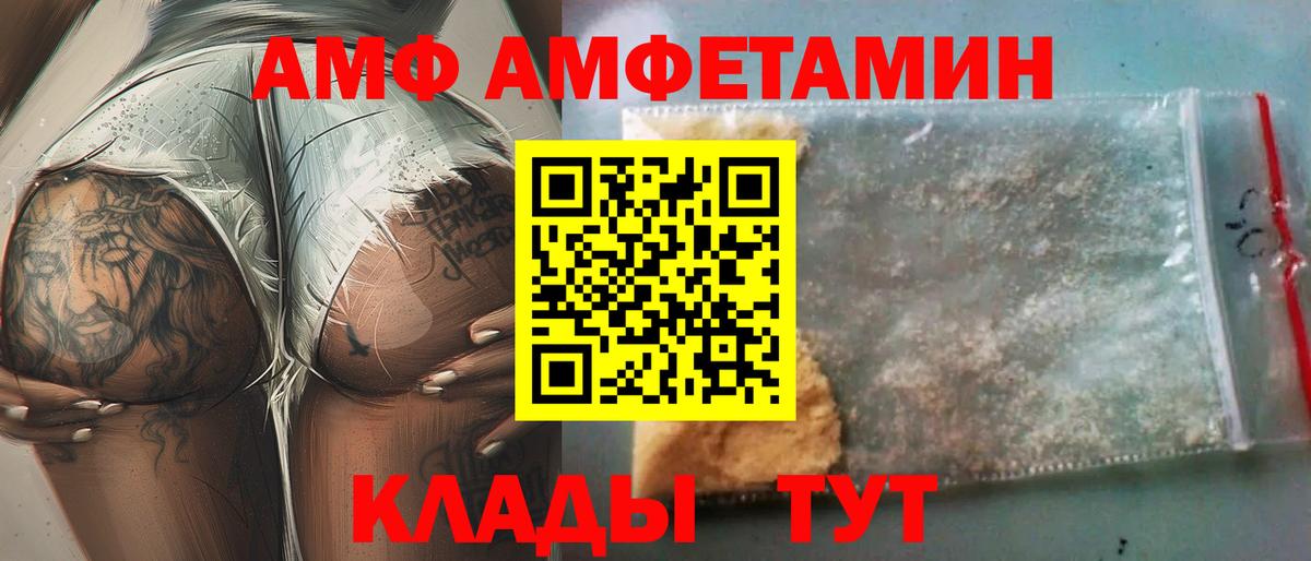 Амфетамин Розовый Бердск