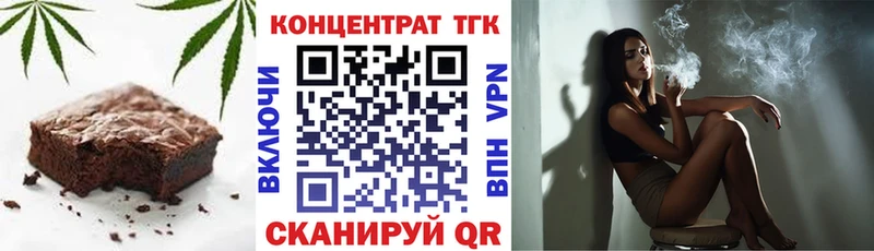 Еда ТГК конопля  где купить наркоту  Бердск 