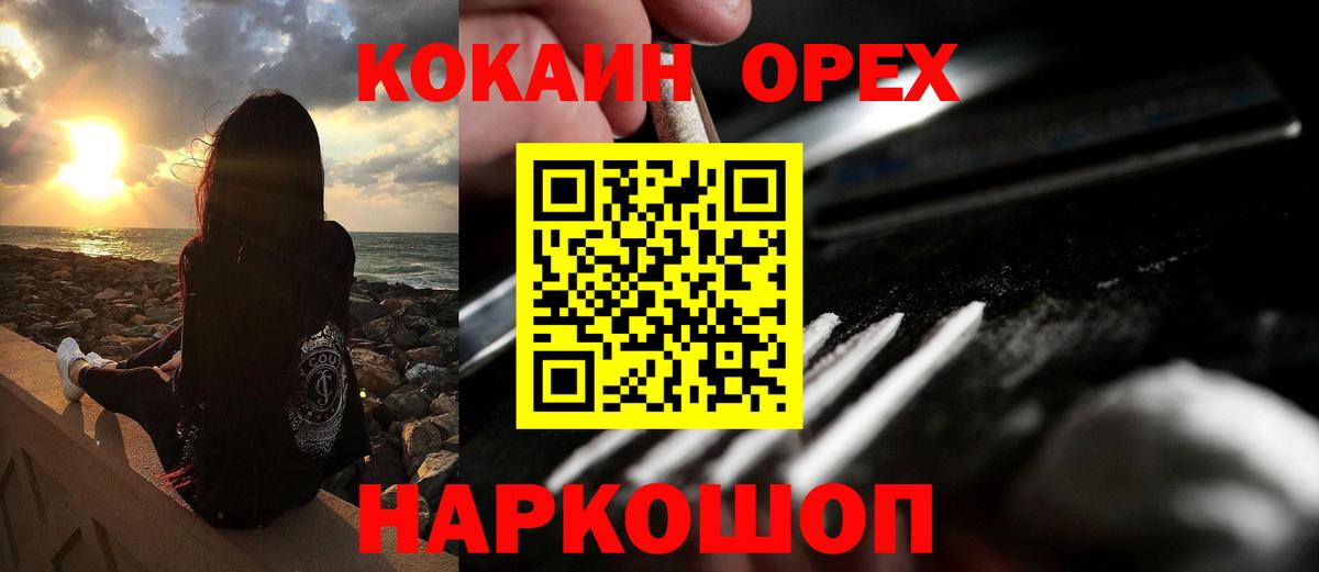 как найти   Cocaine 99%  Бердск  Вход с VPN  Cocaine Колумбийский 