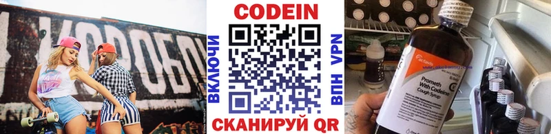 Codein Purple Drank Бердск