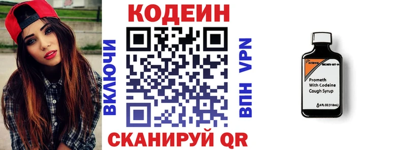 где купить наркотик  MEGA   Кодеин Purple Drank  Бердск 