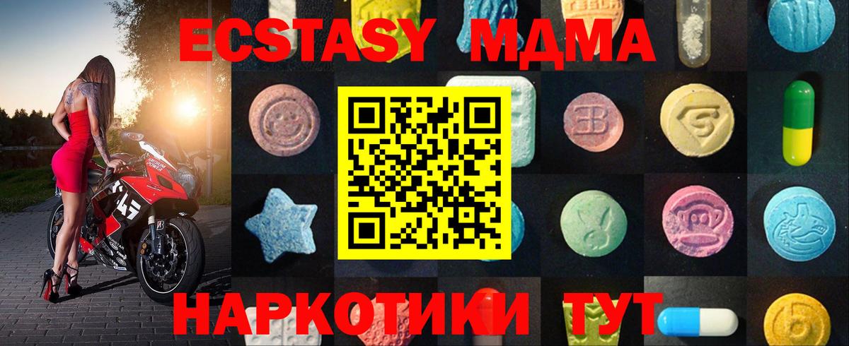 Ecstasy 250 мг Бердск