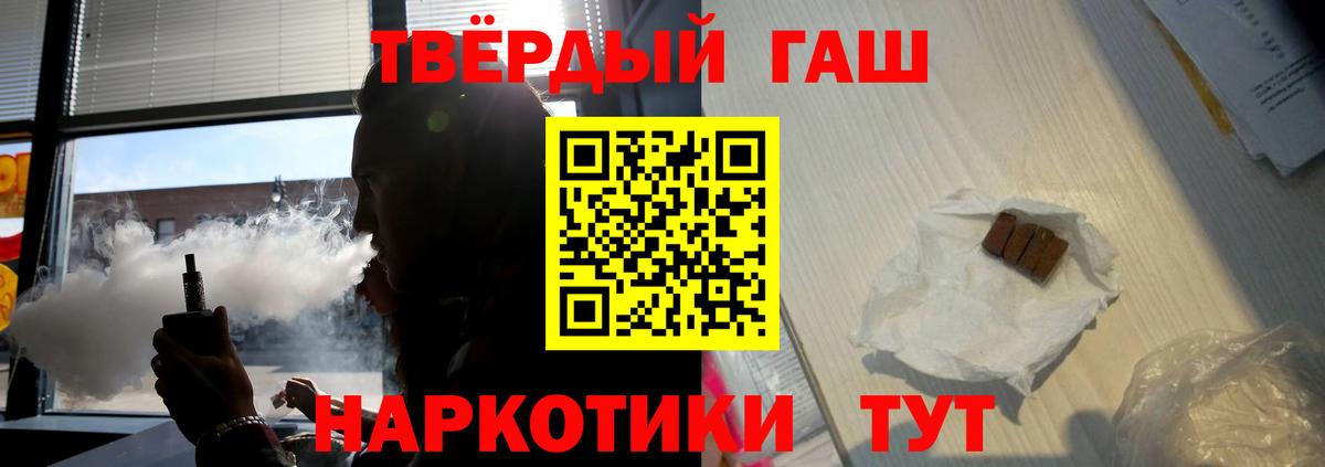 Бердск  ГАШИШ  ГАШИШ убойный  Вход с VPN  ГАШИШ VHQ 