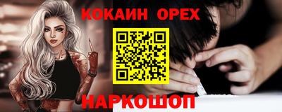 наркотики Ливны