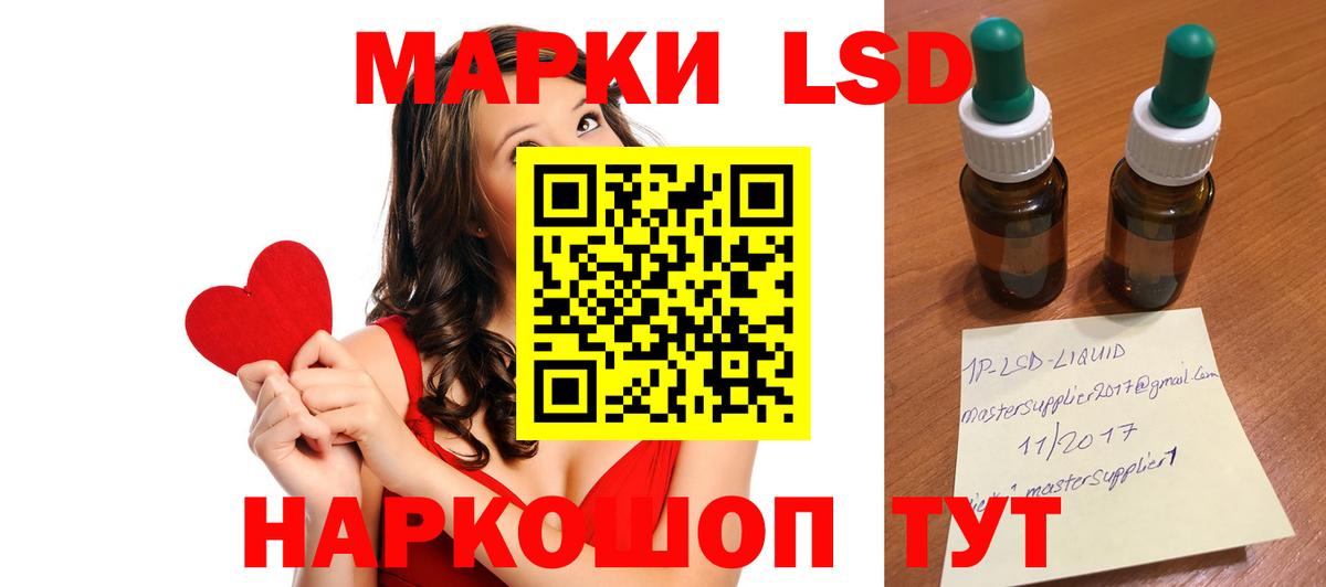 Лсд 25 экстази кислота  ЛСД экстази кислота  LSD-25 экстази  Вход с VPN  Бердск 