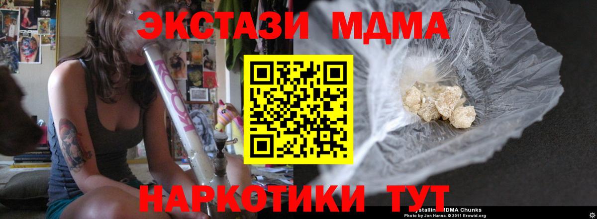 Бердск  МДМА молли  МДМА молли  Вход с VPN 