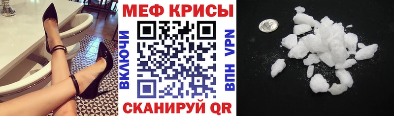 Меф мяу мяу  Бердск