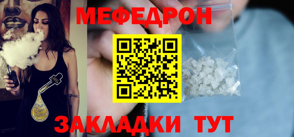 Меф кристаллы Бердск