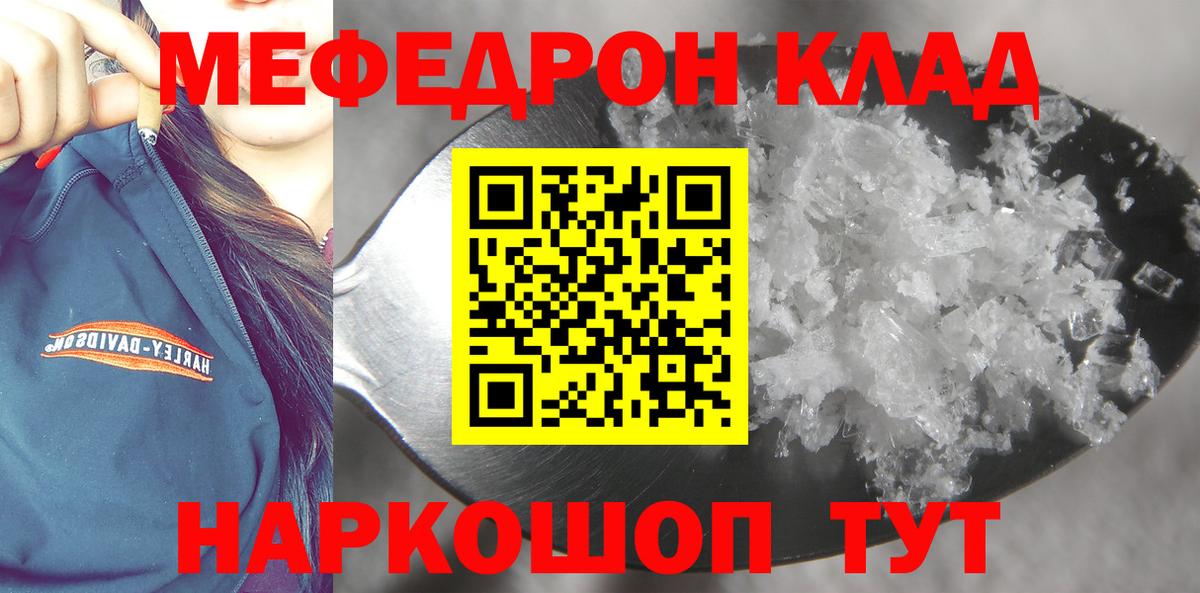 Меф mephedrone  Мефедрон мука  МЕФ  Бердск  Вход с VPN 