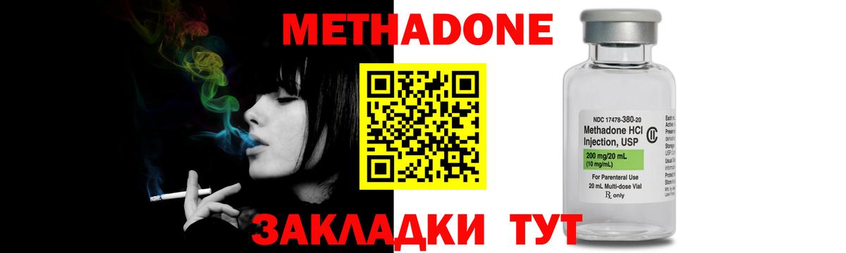 МЕТАДОН белоснежный  МЕГА вход  Бердск  площадка состав  Вход с VPN  Метадон мёд 