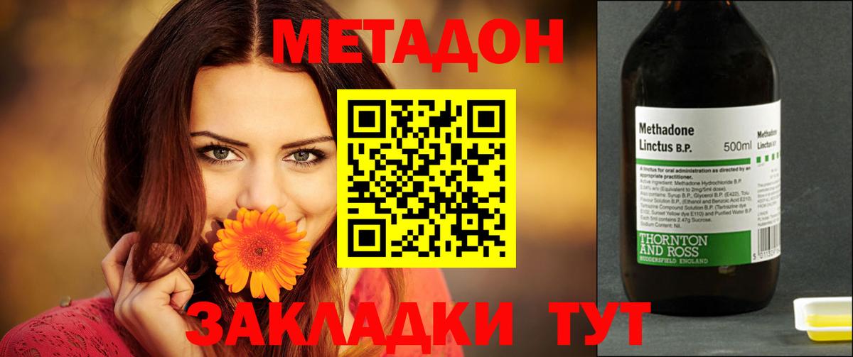 МЕТАДОН мёд Бердск
