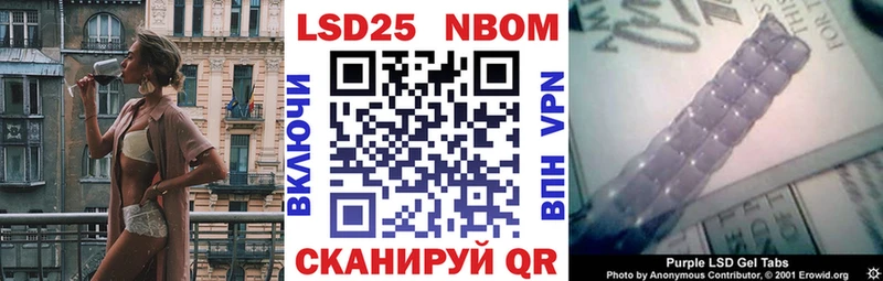 Марки NBOMe 1,8мг Бердск