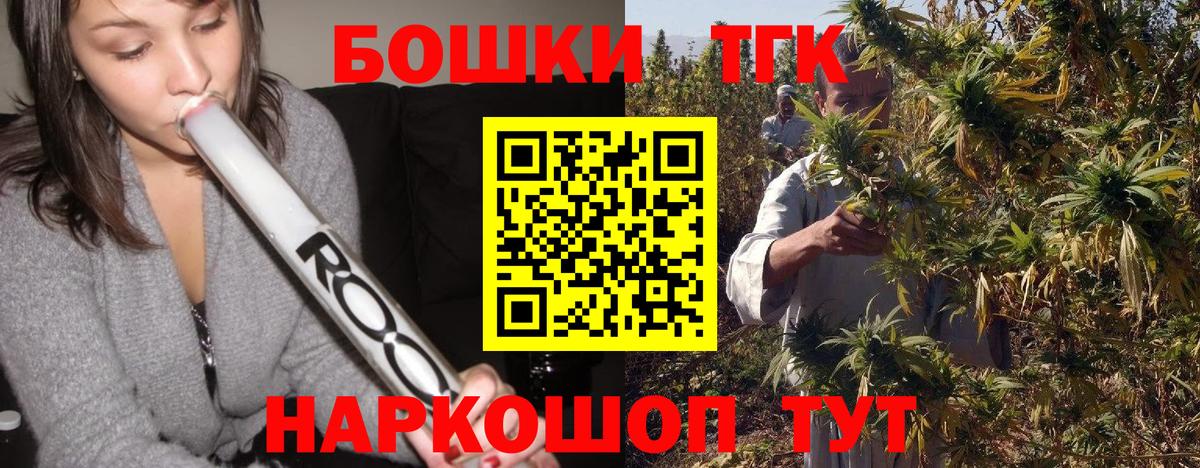 Бердск  Шишки марихуана VHQ  Бошки Шишки Ganja  Вход с VPN 